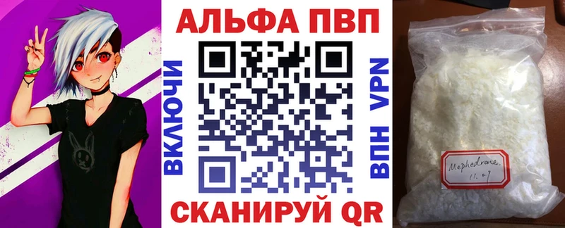 Альфа ПВП Соль нарко площадка состав Севск