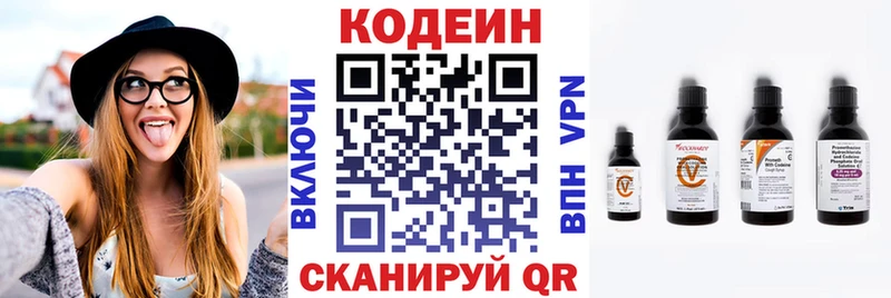 Codein напиток Lean (лин)  купить   Севск 