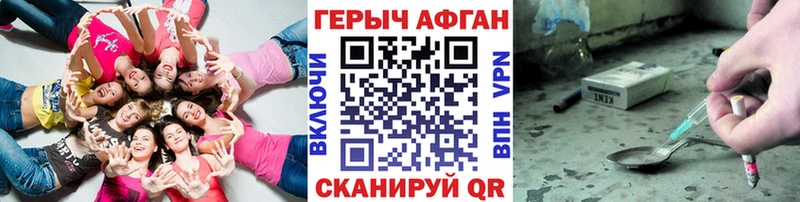Героин Heroin  хочу наркоту  Севск 