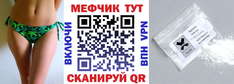 МЯУ-МЯУ мука Севск